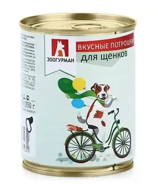 Зоогурман консервы для щенков «Вкусные Потрошки»