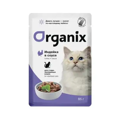 Купить organix влажный корм для стерилизованных кошек: индейка в соусе (пауч)