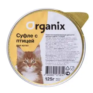 Купить organix мясное суфле для котят с птицей (ламистер)