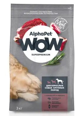AlphaPet WOW Superpremium сухой корм для взрослых собак крупных пород с говядиной и сердцем