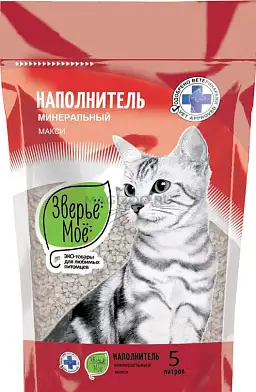 Зверьё Моё Макси наполнитель минеральный впитывающий для кошек